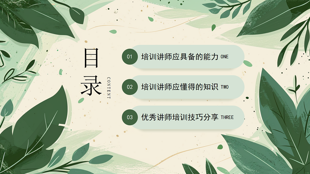 17257540第2页