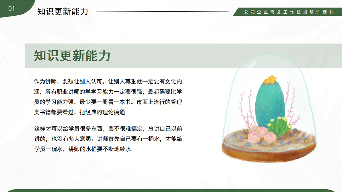 17257540第4页