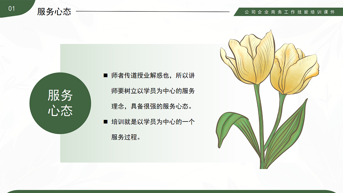 17257540第8页