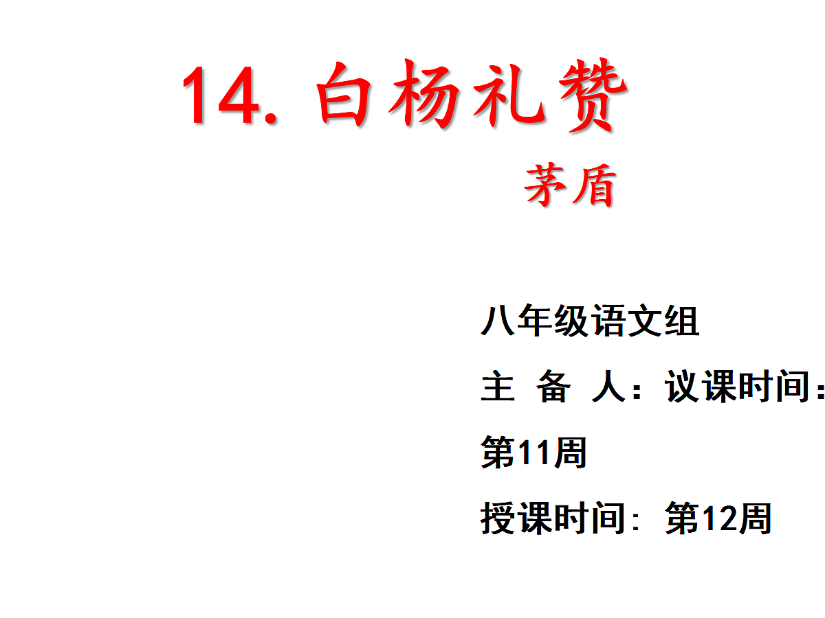 17257544第3页