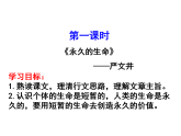 部编版八年级语文上册17.散文两篇课件