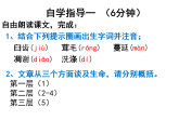 部编版八年级语文上册17.散文两篇课件