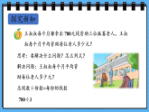 冀教版数学三年级上册第四单元4.8三位数除以一位数商末尾有0的除法课件