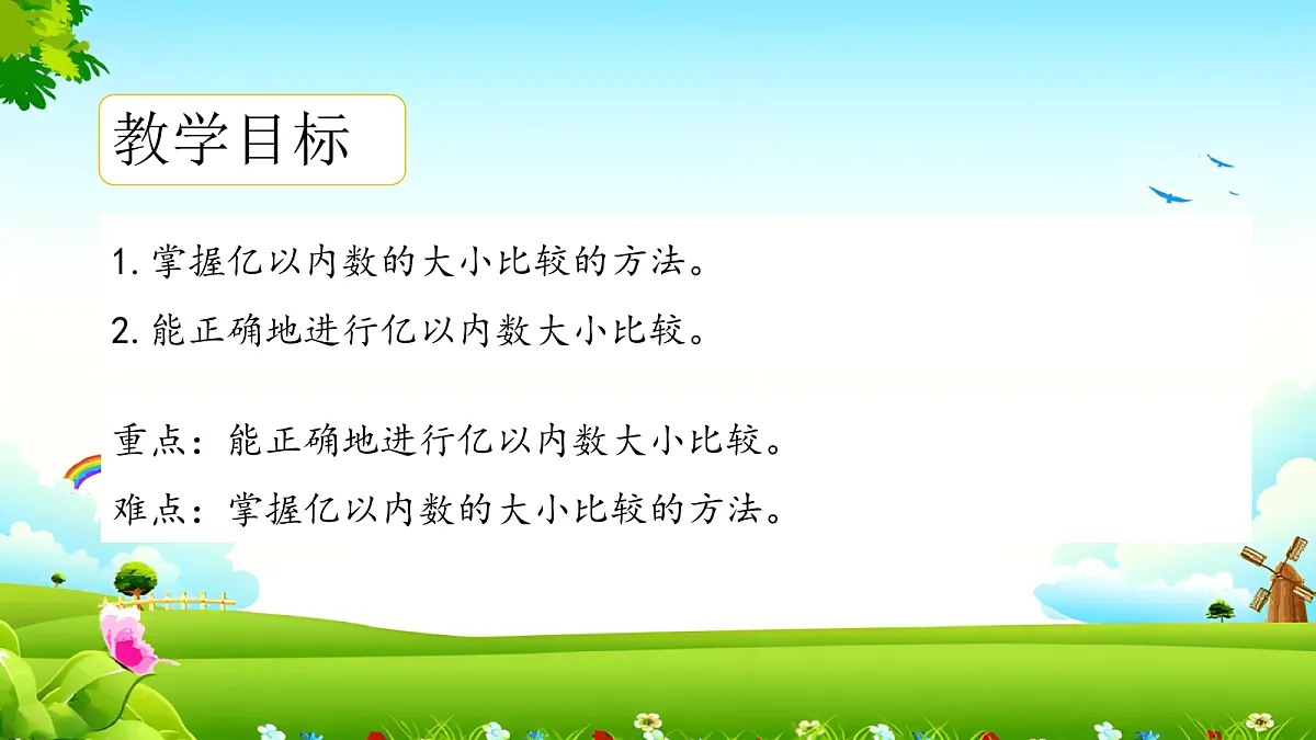 17257857第2页
