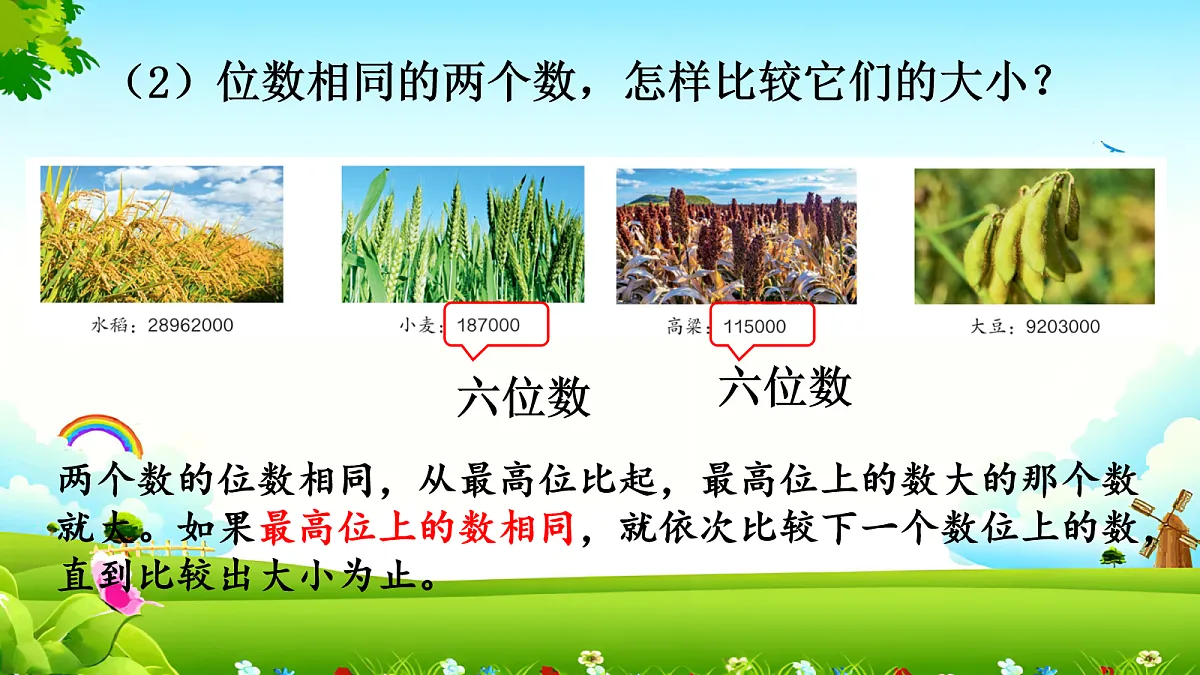 17257857第7页