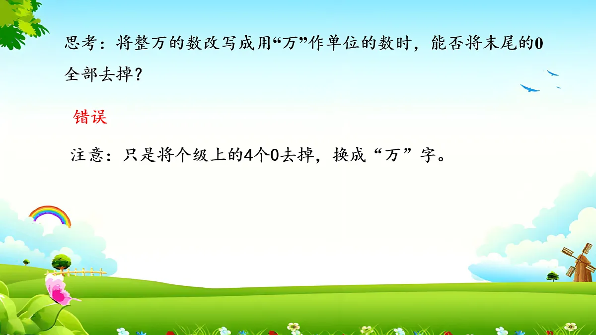 17257858第7页