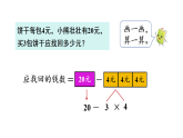 1.2 小熊购物（2)（课件）2025-2026学年北师大三年级数学上册