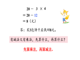 1.2 小熊购物（2)（课件）2025-2026学年北师大三年级数学上册