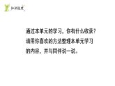 第一单元 混合运算 整理与复习（课件）2025-2026学年北师大三年级数学上册