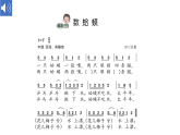 花城版音樂2上第二單元《數(shù)蛤蟆》課件