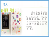 青島版（2024年）科學(xué)小學(xué)一年級(jí)上冊(cè)11.玩磁鐵 教學(xué)課件