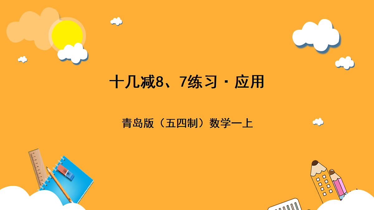 17258581第1页