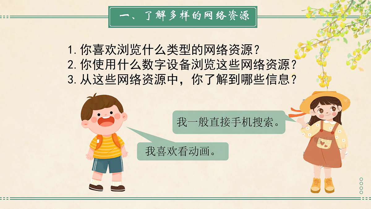 17258642第5页