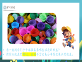 新人美版小学美术一上 第3单元 3《我用瓶盖来拼摆》课件