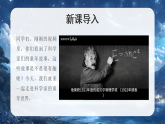 部編版三年級上冊道德與法治 第6課 從小愛科學 第1課時 課件+教案+音視頻素材