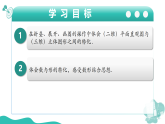 5.3 转化  表达（教学课件）-2025-2026学年七年级数学上册（苏科版2024）