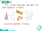 5.3 转化  表达（教学课件）-2025-2026学年七年级数学上册（苏科版2024）