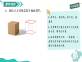 5.3 转化  表达（教学课件）-2025-2026学年七年级数学上册（苏科版2024）
