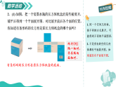 5.3 转化  表达（教学课件）-2025-2026学年七年级数学上册（苏科版2024）
