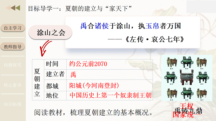 17258879第5页