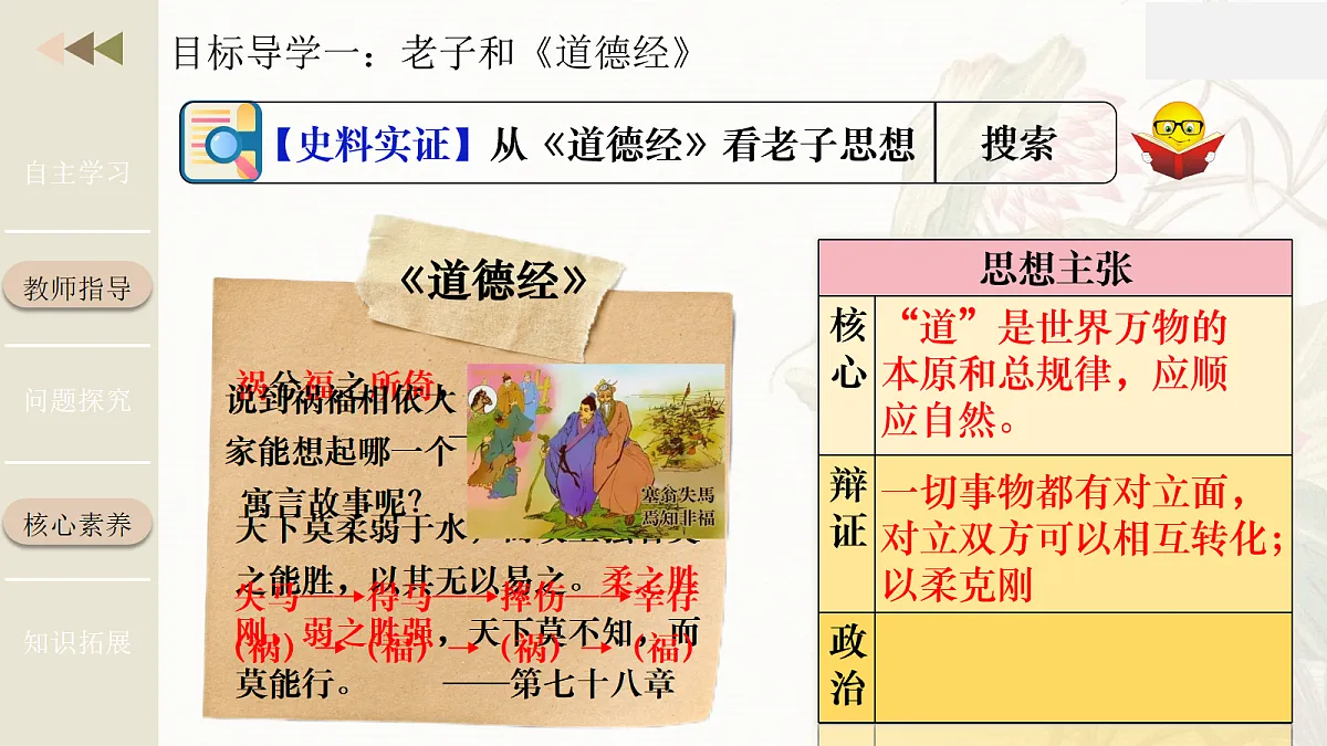 17258882第8页