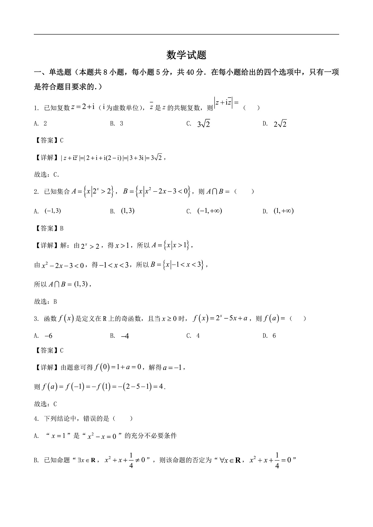 17259094第1页