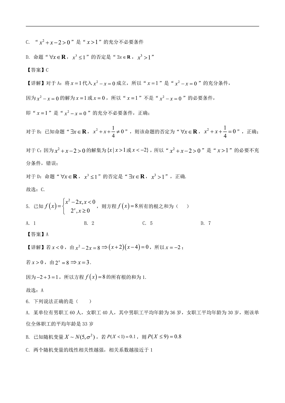 17259094第2页