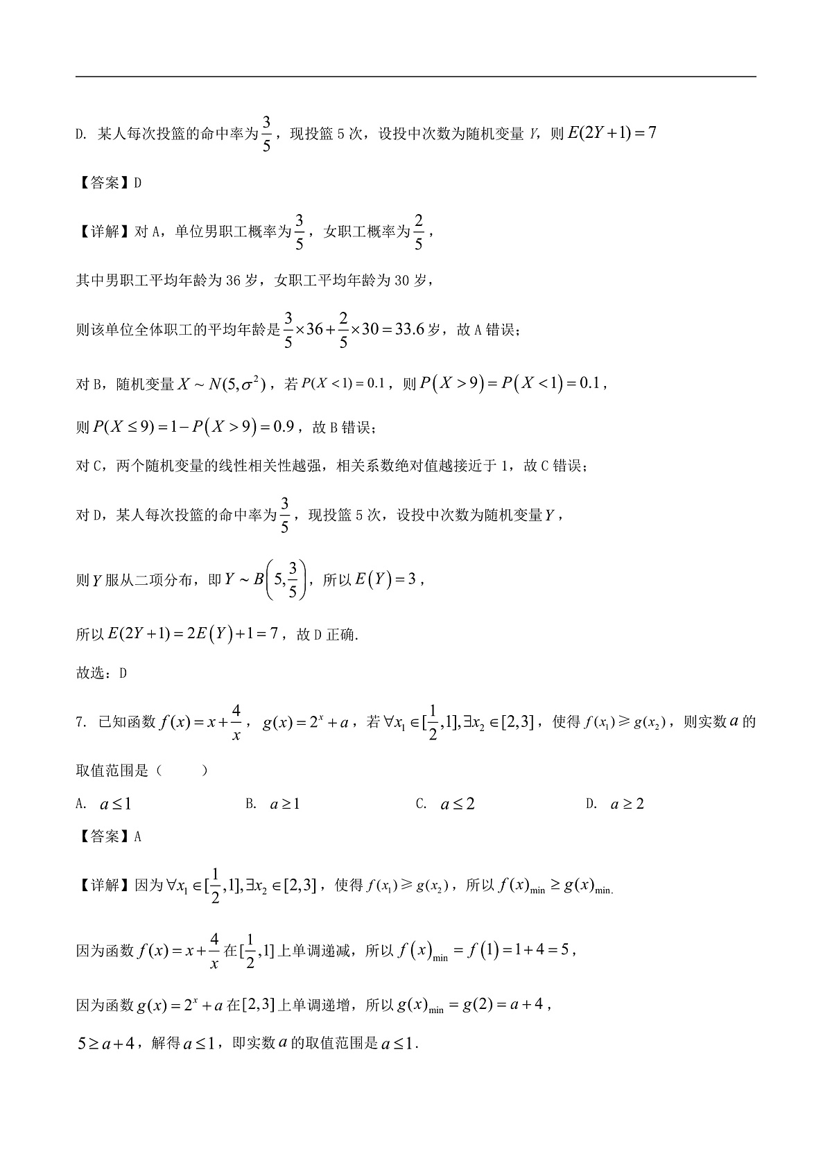 17259094第3页