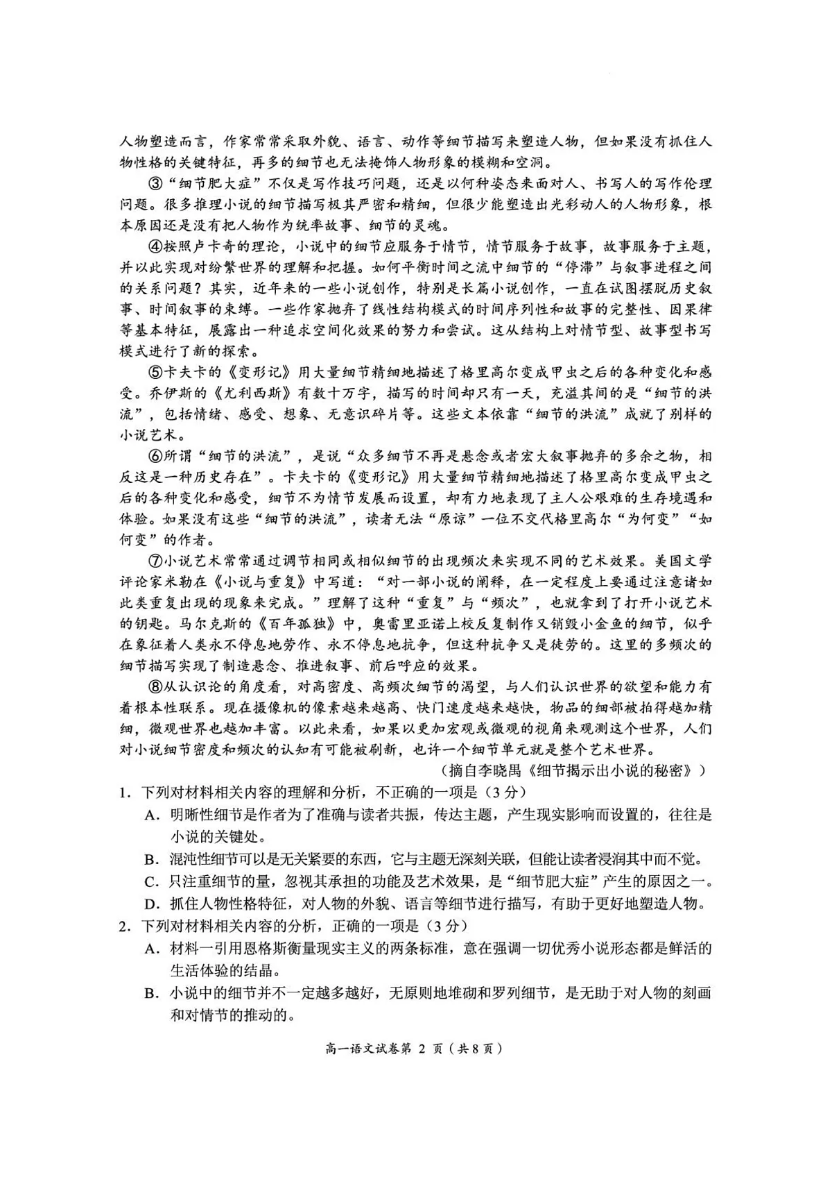 17259109第2页