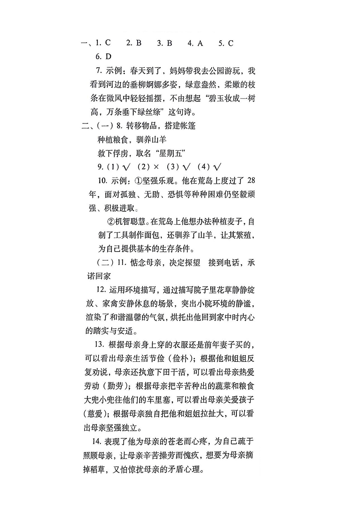 参考答案第1页