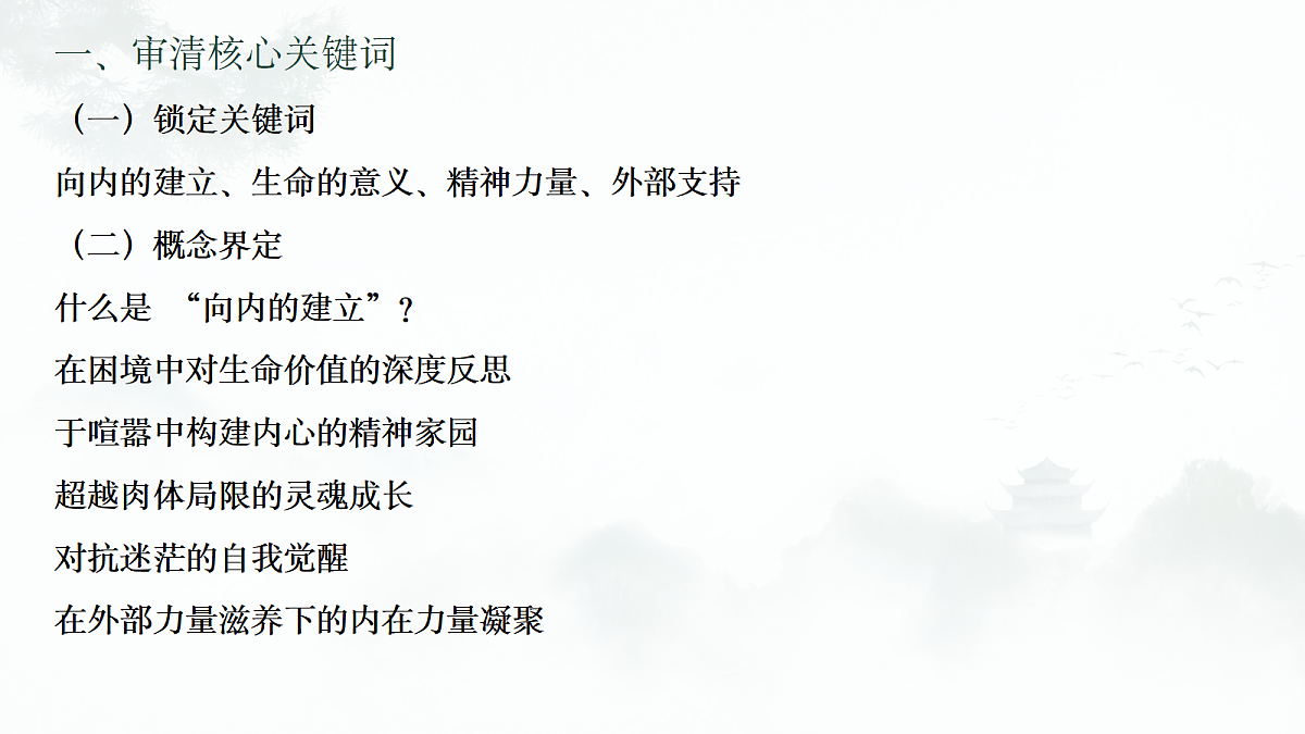 17259228第3页