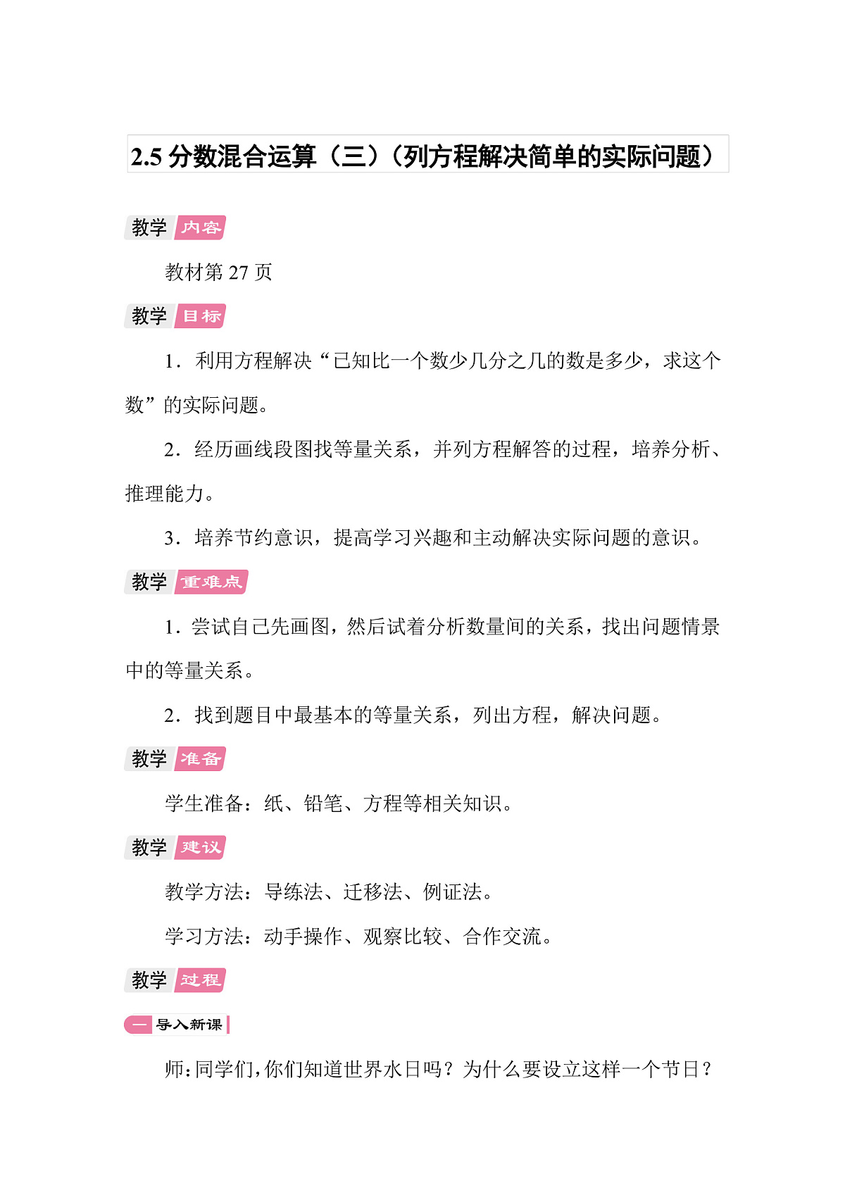 17259248第1页