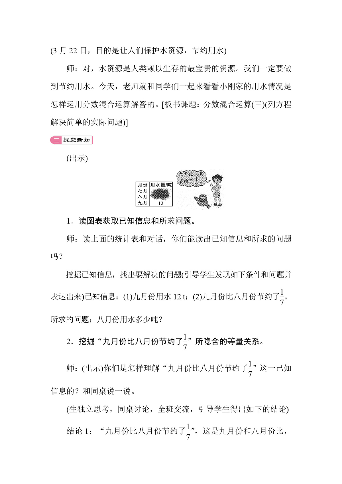 17259248第2页