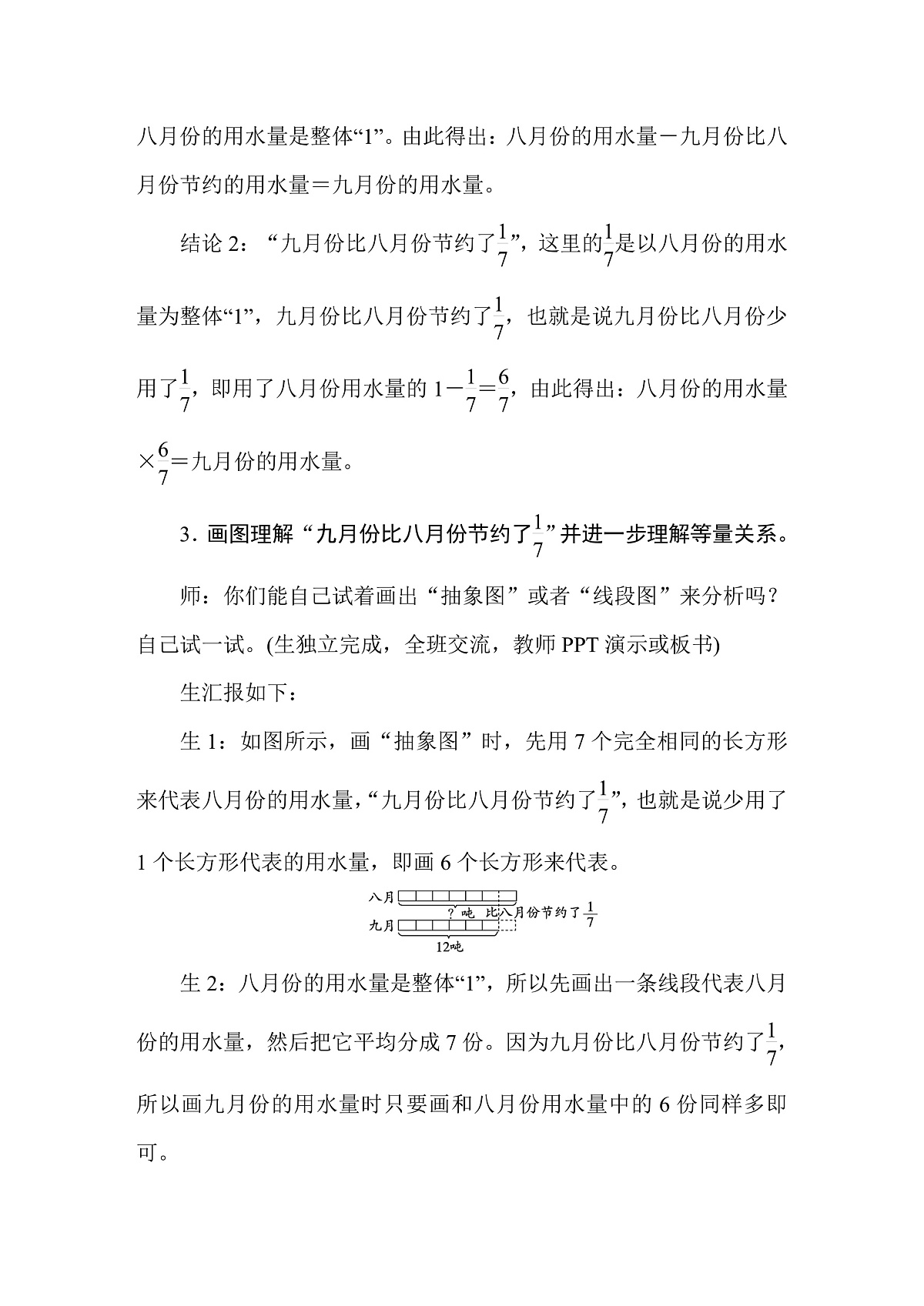 17259248第3页