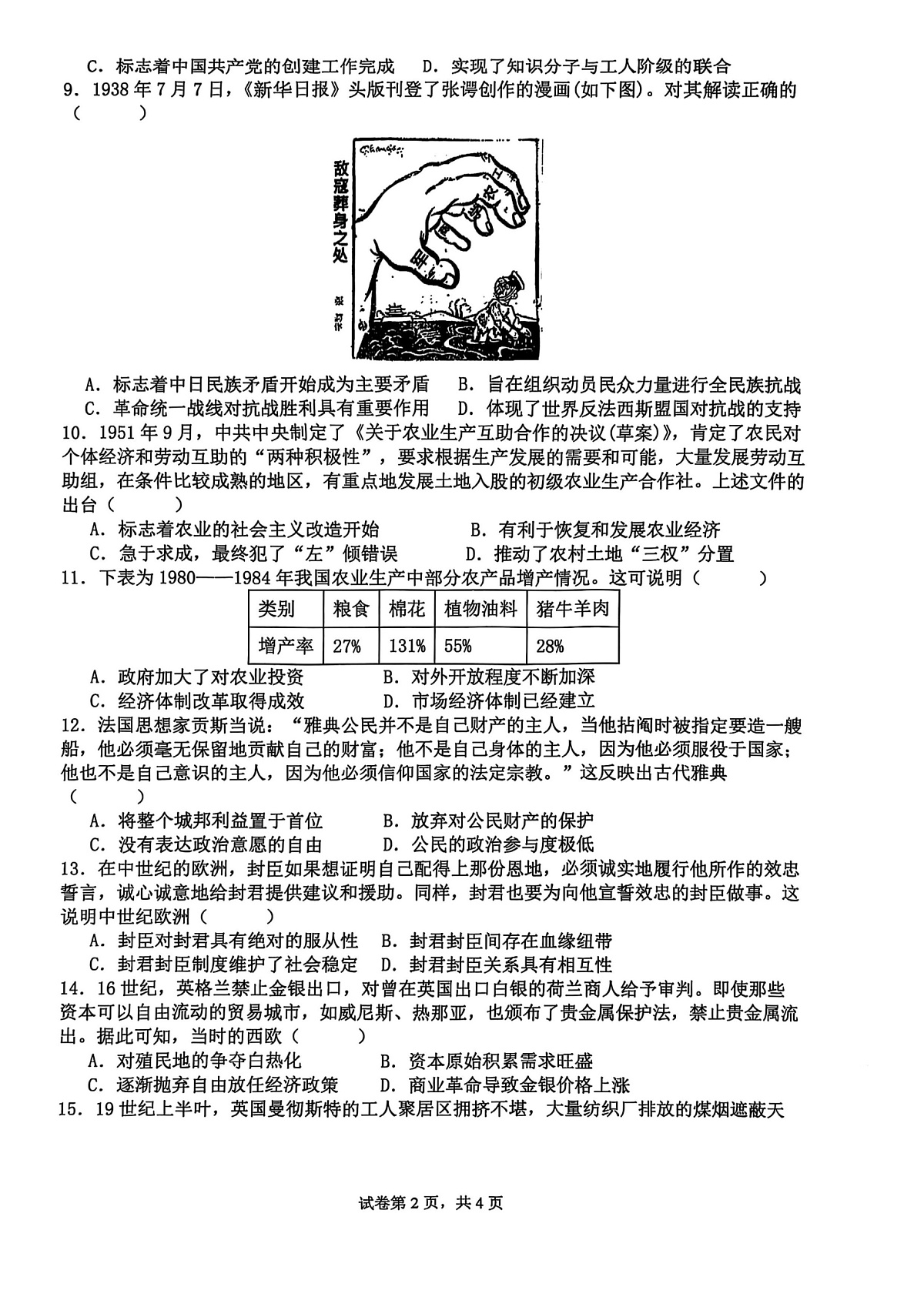 17259253第2页