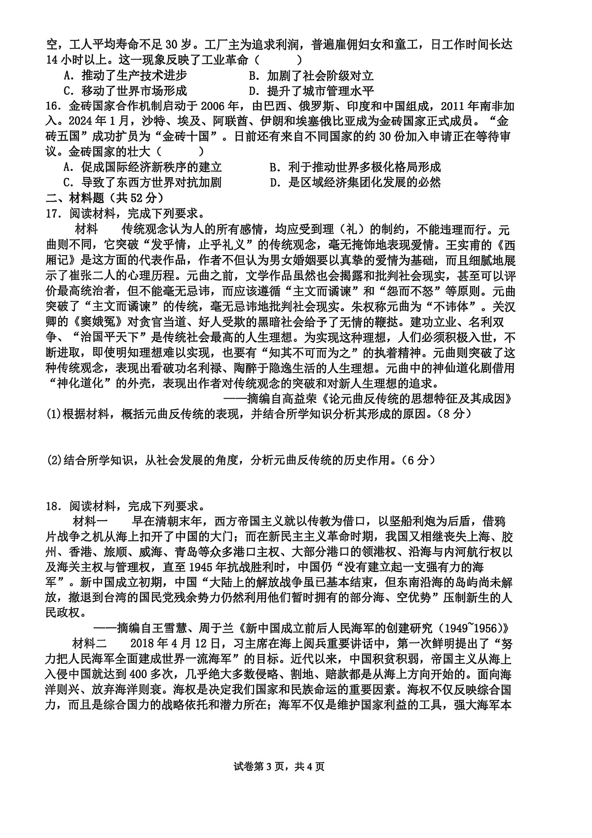 17259253第3页