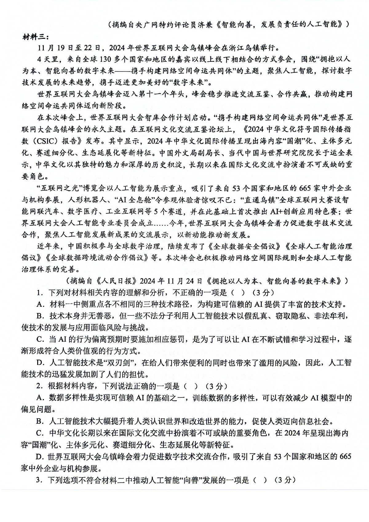 17259254第2页