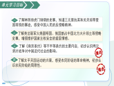 第一單元 中國開始淪為半殖民地半封建社會（任務(wù)型復(fù)習(xí)課件）-2025-2026學(xué)年初中歷史中國歷史第三冊（統(tǒng)編版五四學(xué)制）
