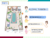 人教版（2024）數(shù)學(xué)二年級上冊 校園小導(dǎo)游 第1課時  認(rèn)識東、南、西、北 課件