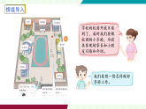 人教版（2024）數(shù)學(xué)二年級(jí)上冊(cè) 校園小導(dǎo)游 第2課時(shí)  校園小導(dǎo)游 課件