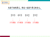 人教版（2024）數(shù)學(xué)二年級(jí)上冊(cè) 第2單元  第3課時(shí)  5的乘法口訣 課件