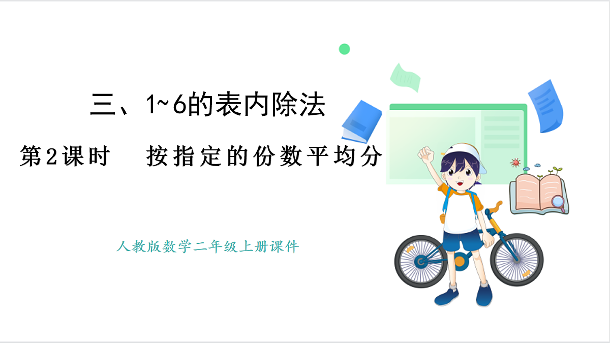 17259665第1页