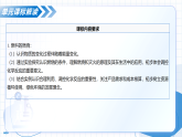 第七單元 能源的合理利用與開(kāi)發(fā)（單元解讀課件）-2025-2026學(xué)年九年級(jí)化學(xué)上冊(cè)（人教版2024）