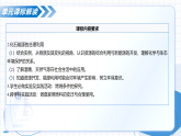第七單元 能源的合理利用與開(kāi)發(fā)（單元解讀課件）-2025-2026學(xué)年九年級(jí)化學(xué)上冊(cè)（人教版2024）