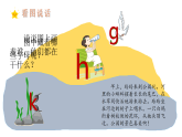 2025年部编版一年级语文上册 汉语拼音5 g k h（课件）