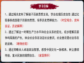 【统编版五四制】初中历史   中国历史第一册  第7课 百家争鸣（课件+教学设计+作业含解析版）