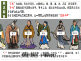 【统编版五四制】初中历史   中国历史第一册  第7课 百家争鸣（课件+教学设计+作业含解析版）
