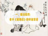 【统编版五四制】初中历史   中国历史第一册  第7课 百家争鸣（课件+教学设计+作业含解析版）