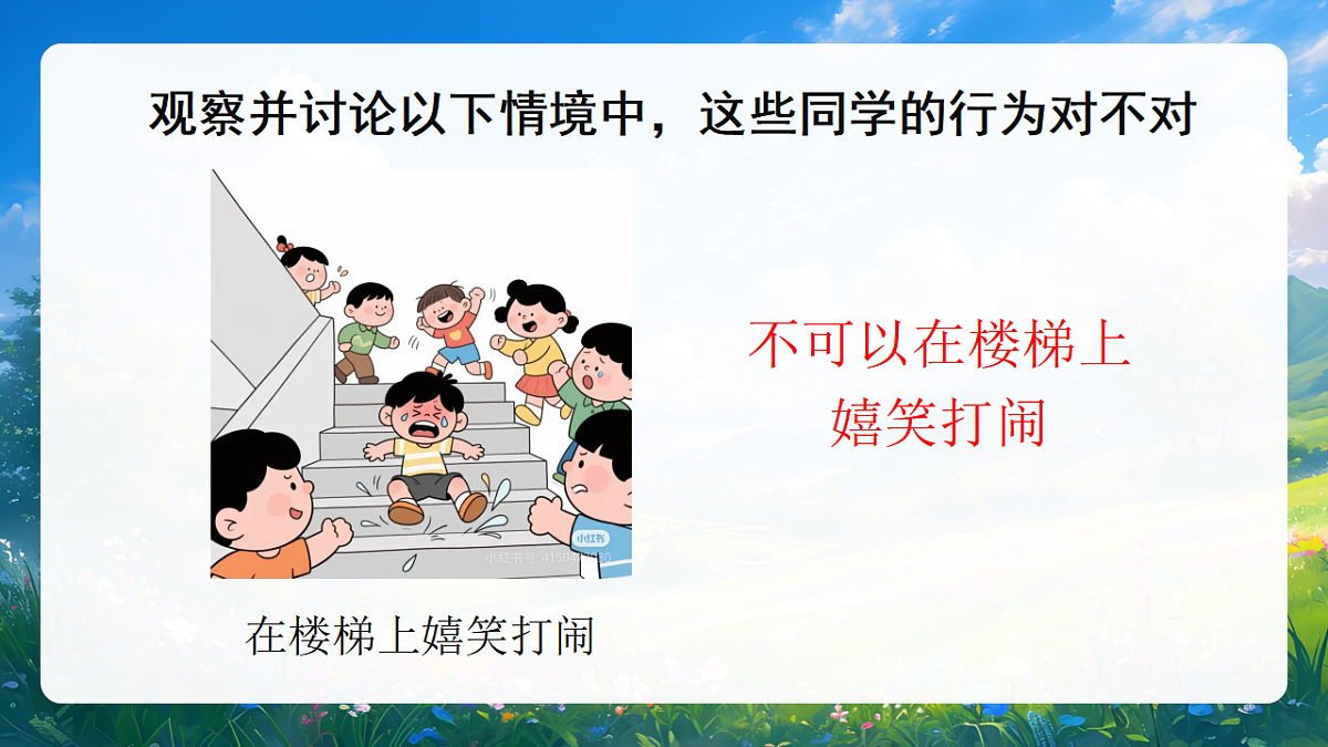 12玩也有学问第1课时课件+教案第7页