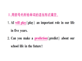 初中英语新人教版八年级上册Unit  7 第一课时 Section A（1a~1d）&Pronunciation作业课件（含答案）（2025秋）